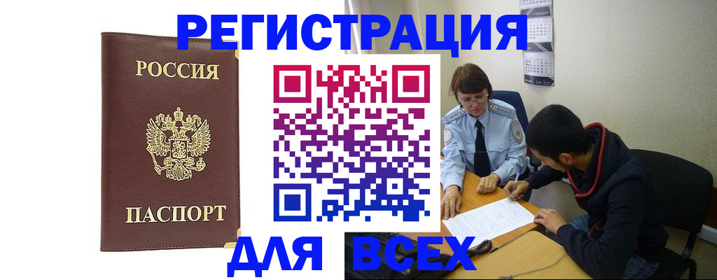 временная регистрация надежно в Лесном