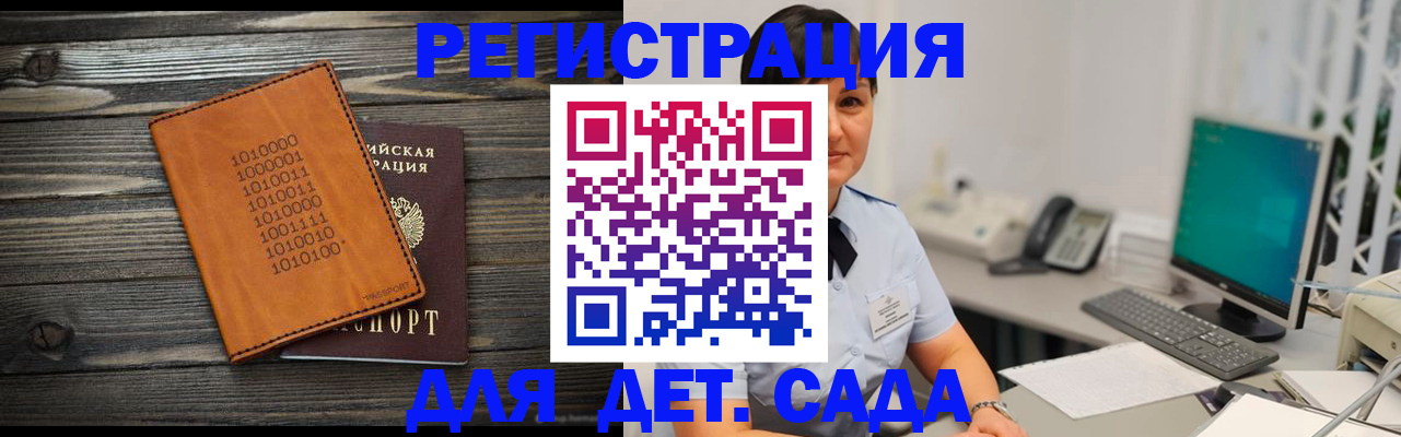 временная регистрация в Лесном