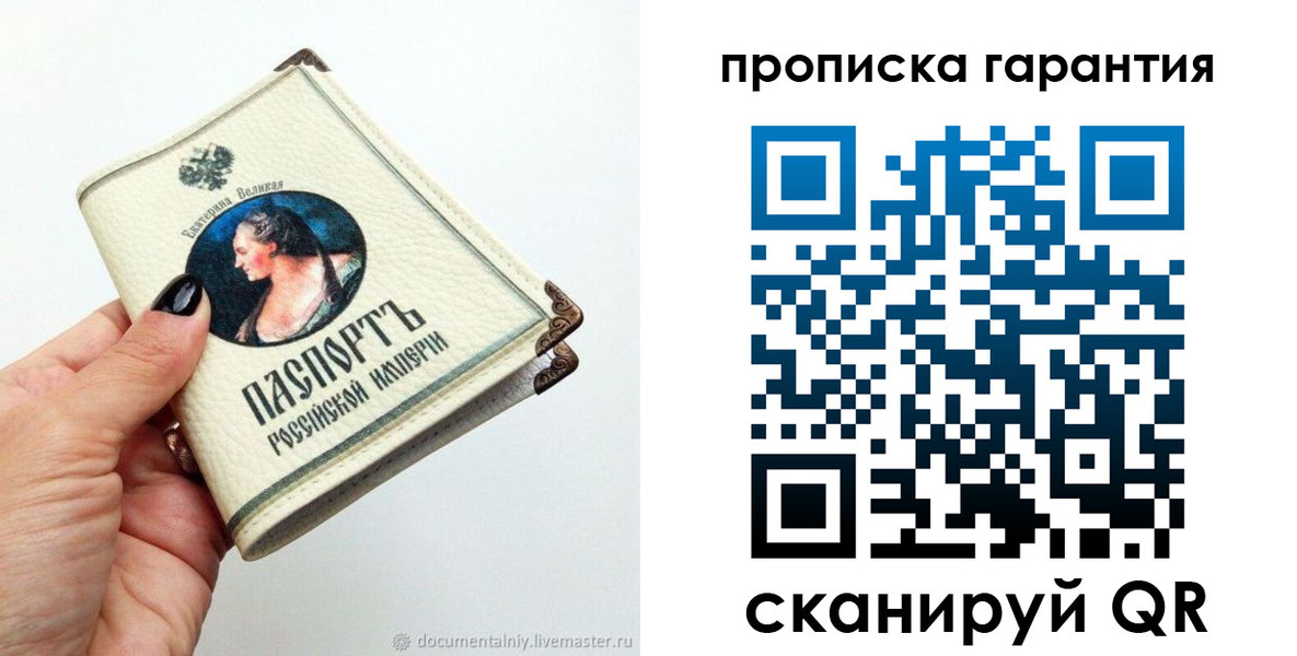 прописка для кредита в Лесном