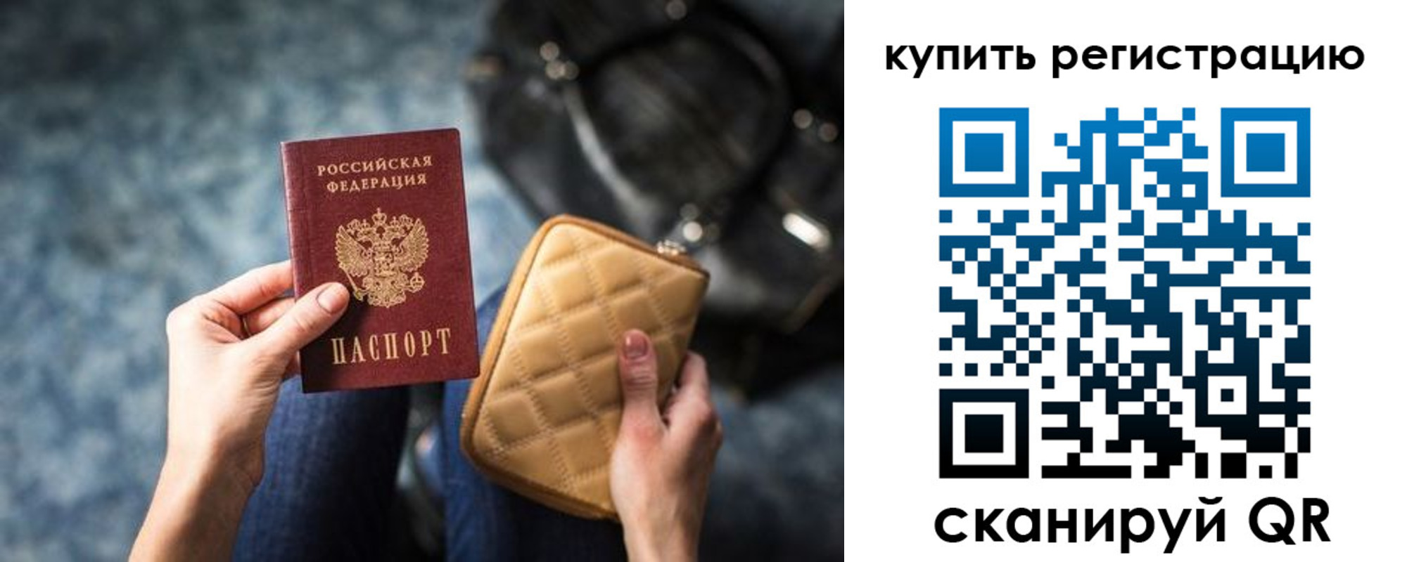 временная регистрация гарантия в Лесном