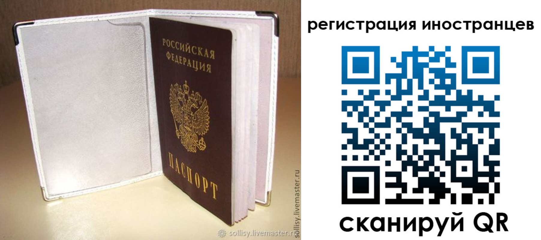 прописка для кредита в Лесном