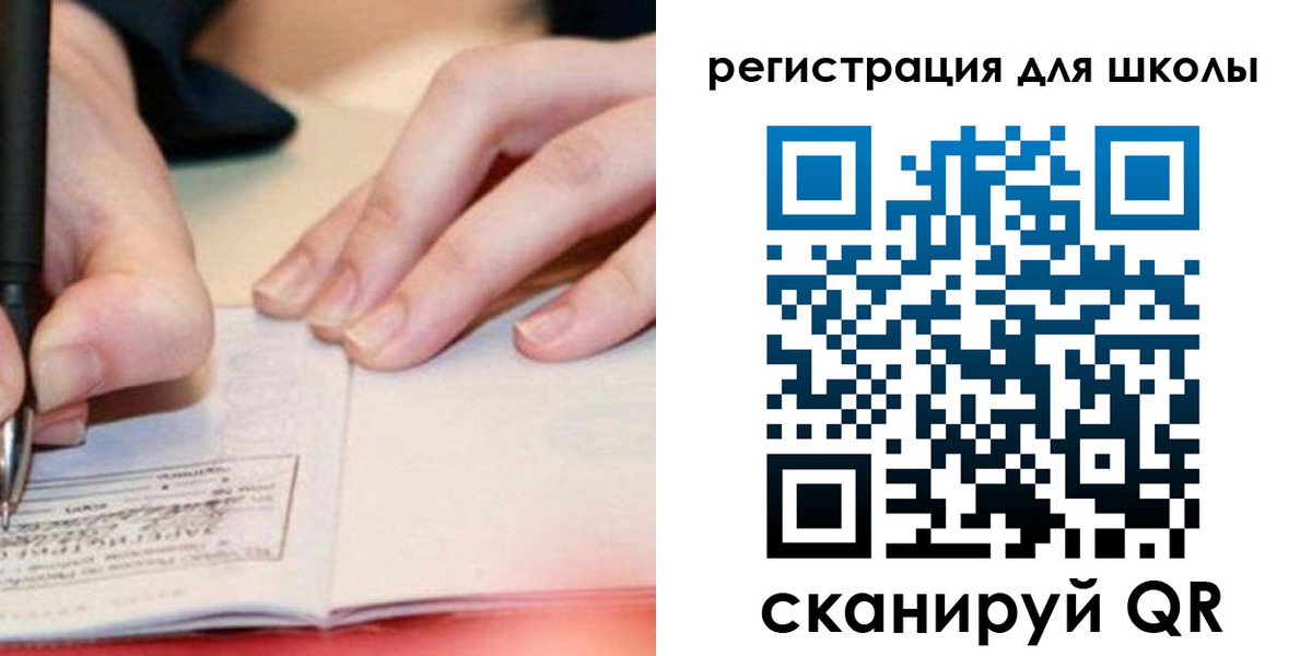 регистрация в Лесном