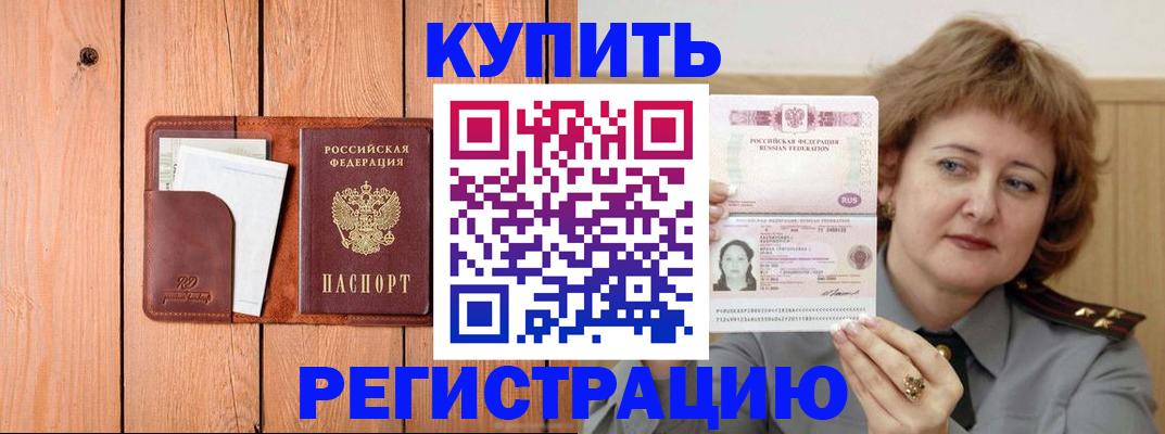 прописка паспорт в Лесном