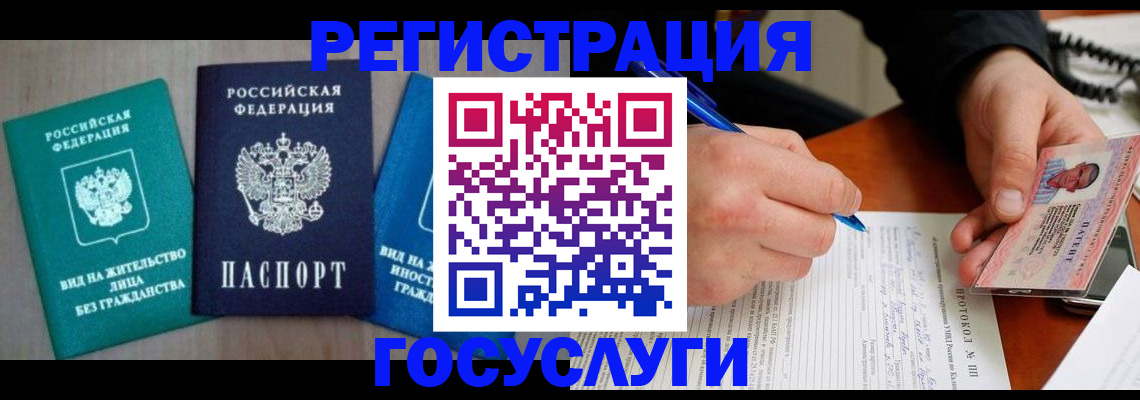 где прописаться в Лесном