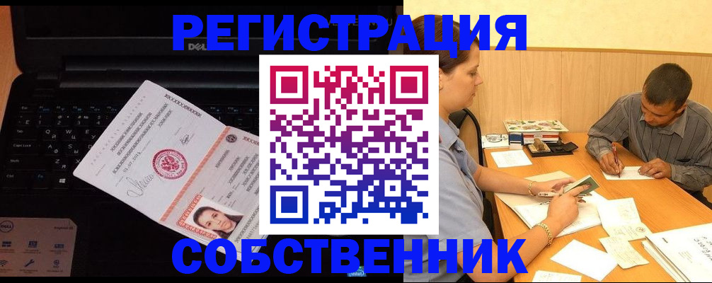 прописка иностранных граждан в Лесном