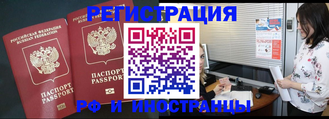 прописка в квартире в Лесном