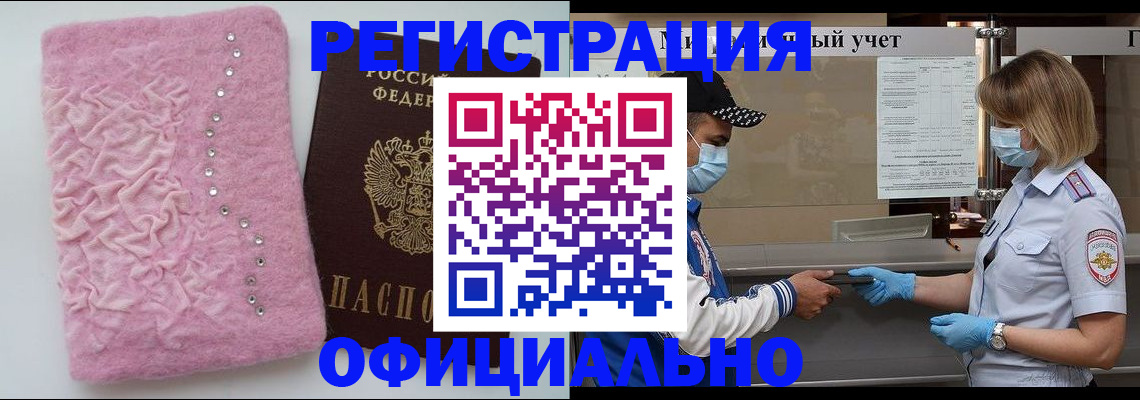 временная регистрация для школы в Лесном