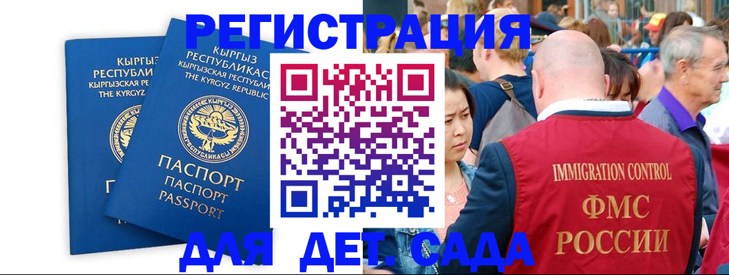 временная регистрация законно в Лесном