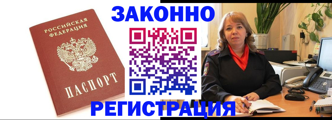 прописка 2025 в Лесном